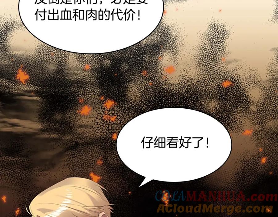奶萌魔力小公主 第8话 刺杀公主的人都得狗带 第137页