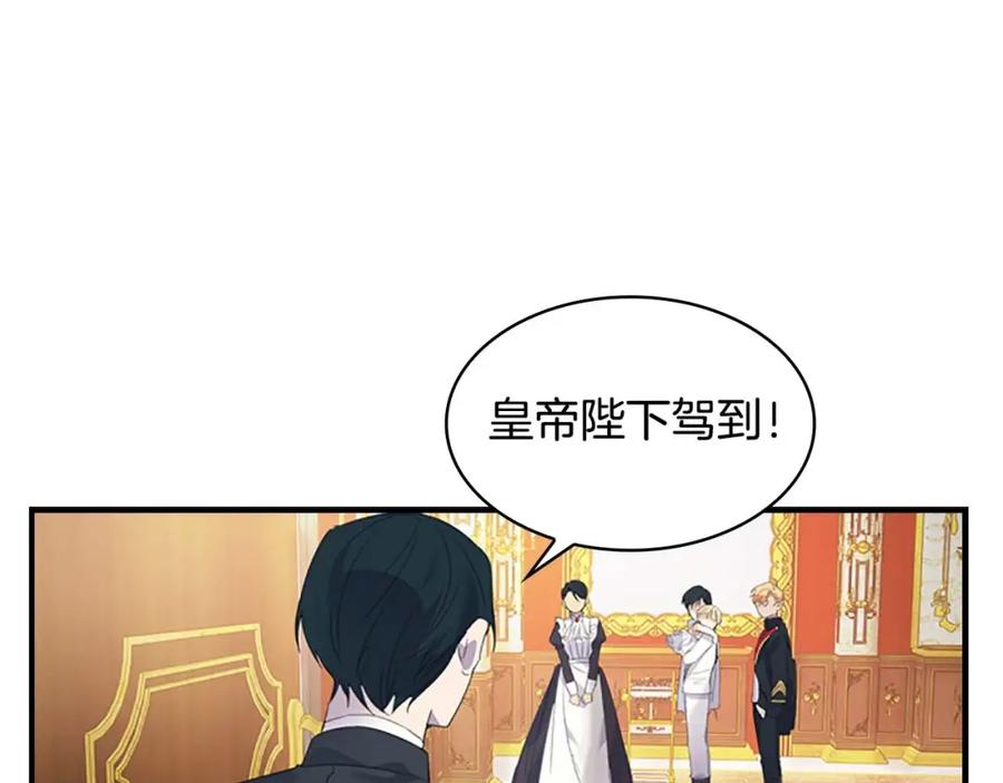 奶萌魔力小公主 第8话 刺杀公主的人都得狗带 第54页