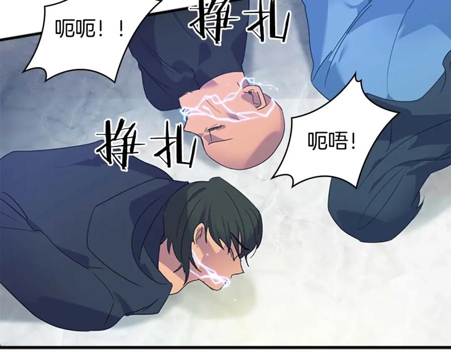 奶萌魔力小公主 第8话 刺杀公主的人都得狗带 第124页