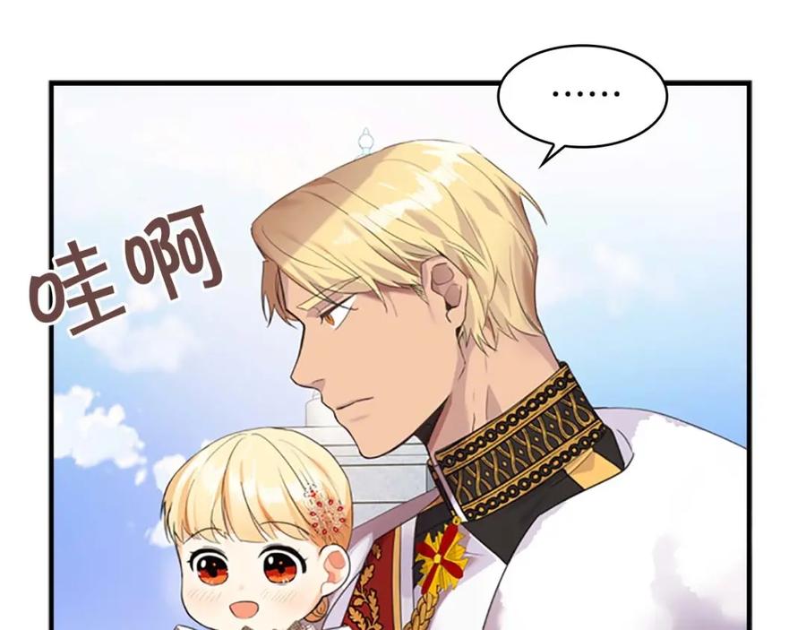 奶萌魔力小公主 第8话 刺杀公主的人都得狗带 第95页