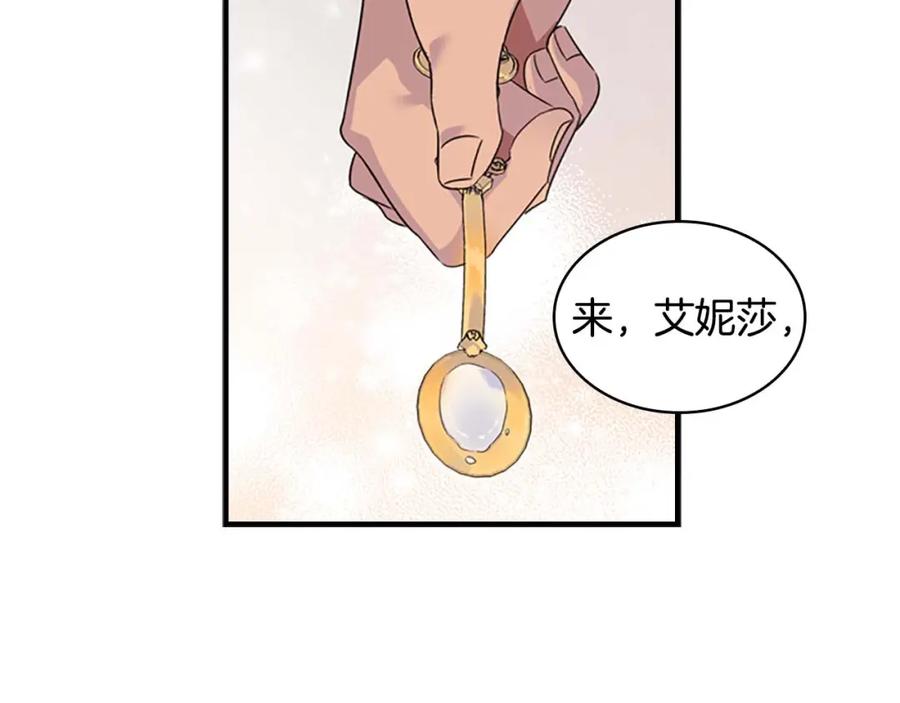 奶萌魔力小公主 第8话 刺杀公主的人都得狗带 第143页