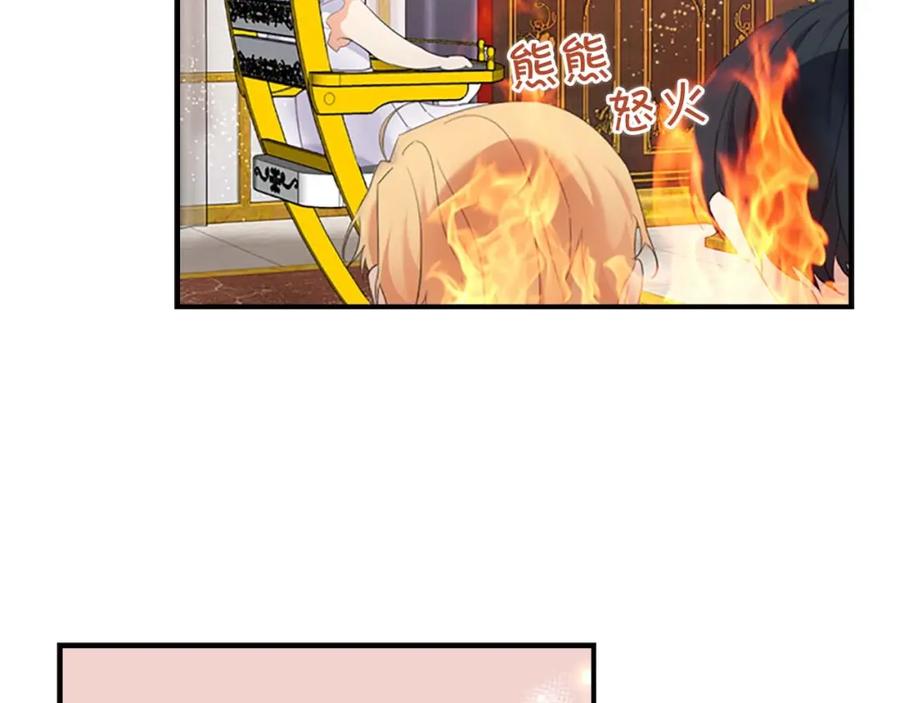 奶萌魔力小公主 第8话 刺杀公主的人都得狗带 第46页