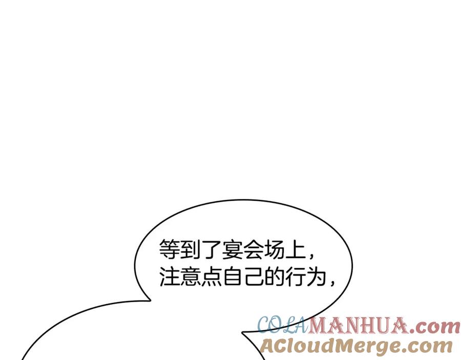 奶萌魔力小公主 第8话 刺杀公主的人都得狗带 第69页