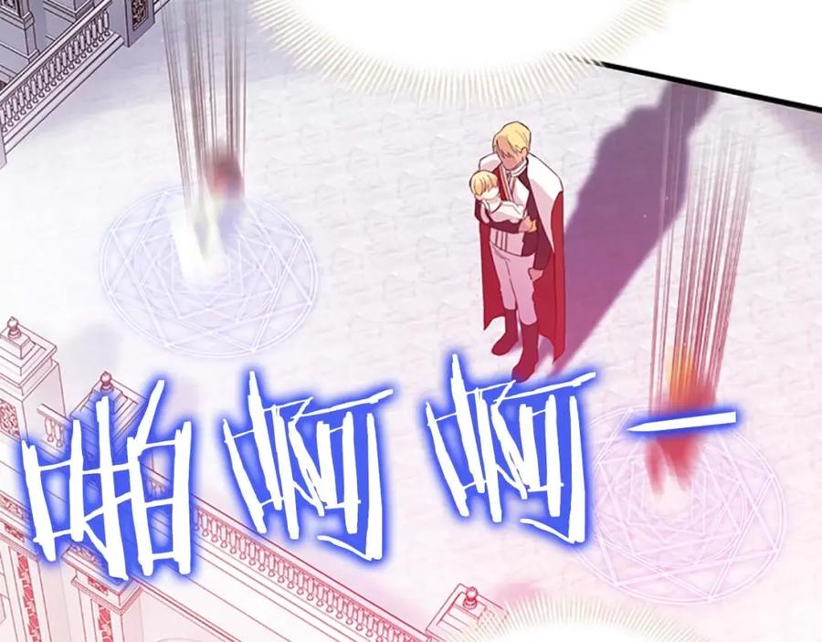 奶萌魔力小公主 第8话 刺杀公主的人都得狗带 第120页