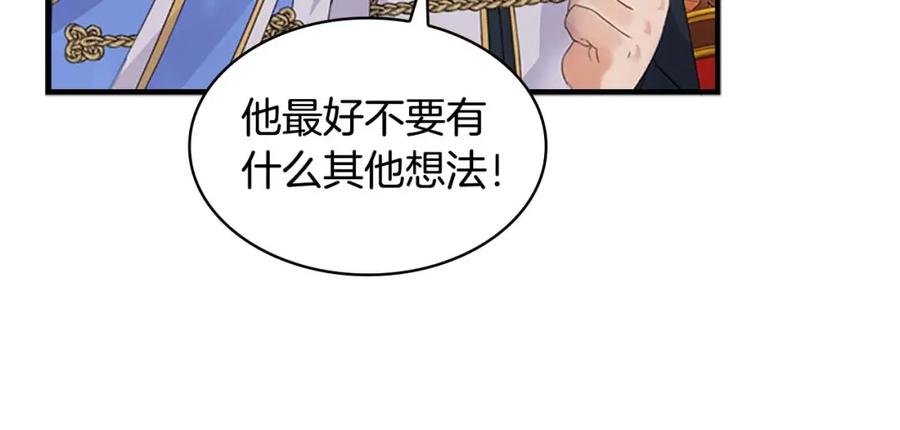奶萌魔力小公主 第8话 刺杀公主的人都得狗带 第44页