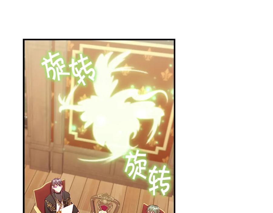 奶萌魔力小公主 第96话 泰穆一族 第84页