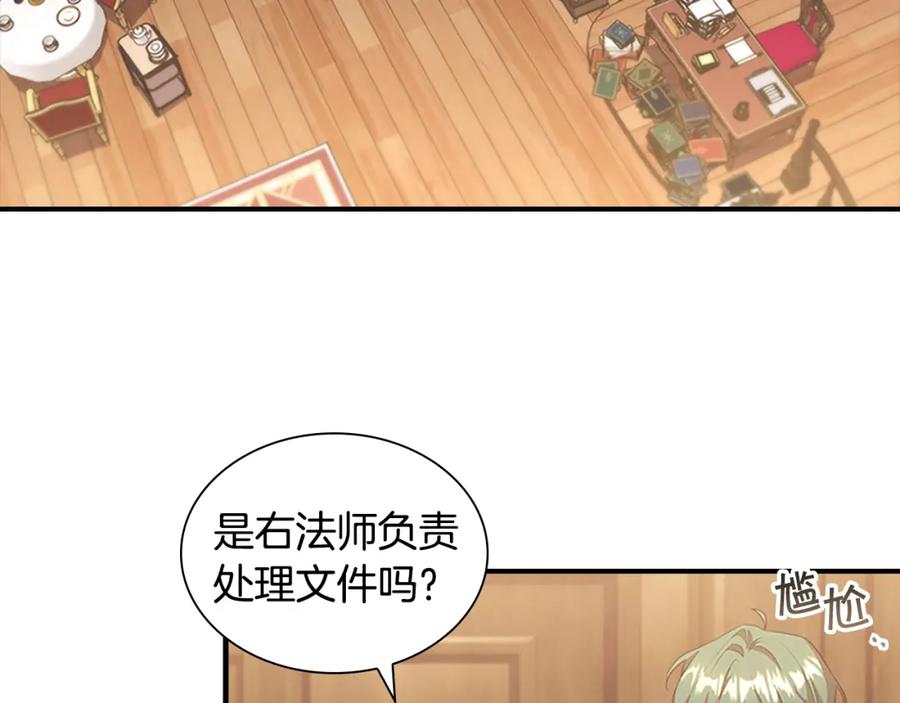 奶萌魔力小公主 第96话 泰穆一族 第70页