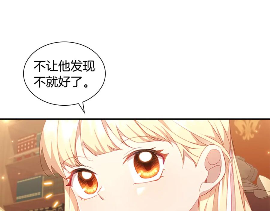 奶萌魔力小公主 第96话 泰穆一族 第138页
