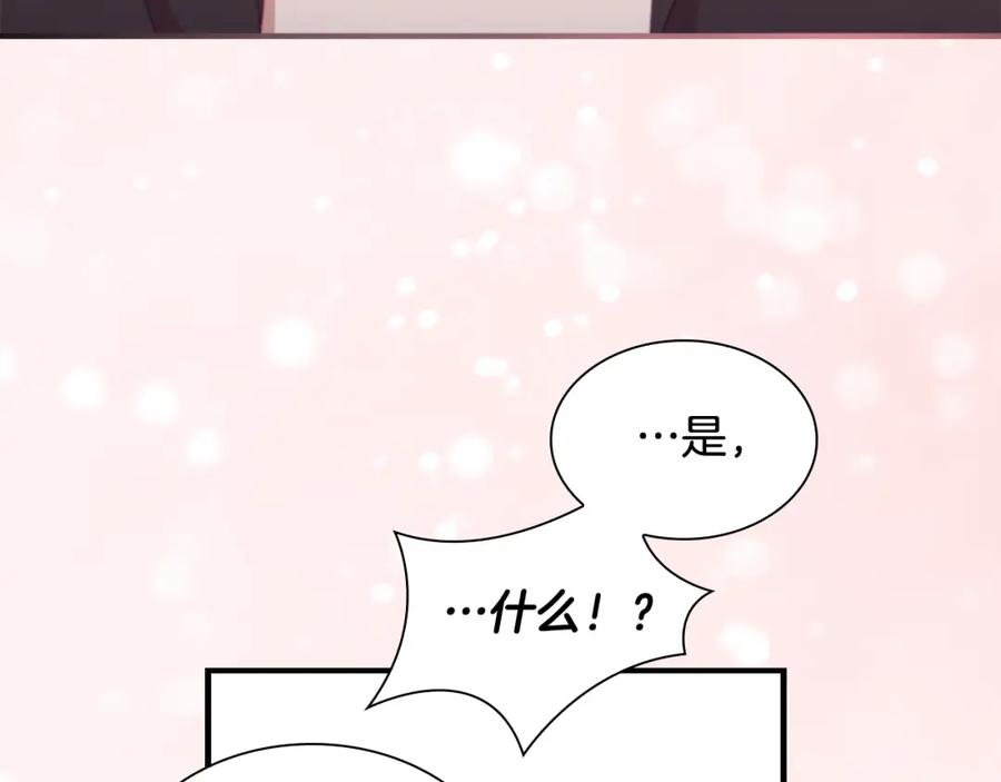 奶萌魔力小公主 第96话 泰穆一族 第124页