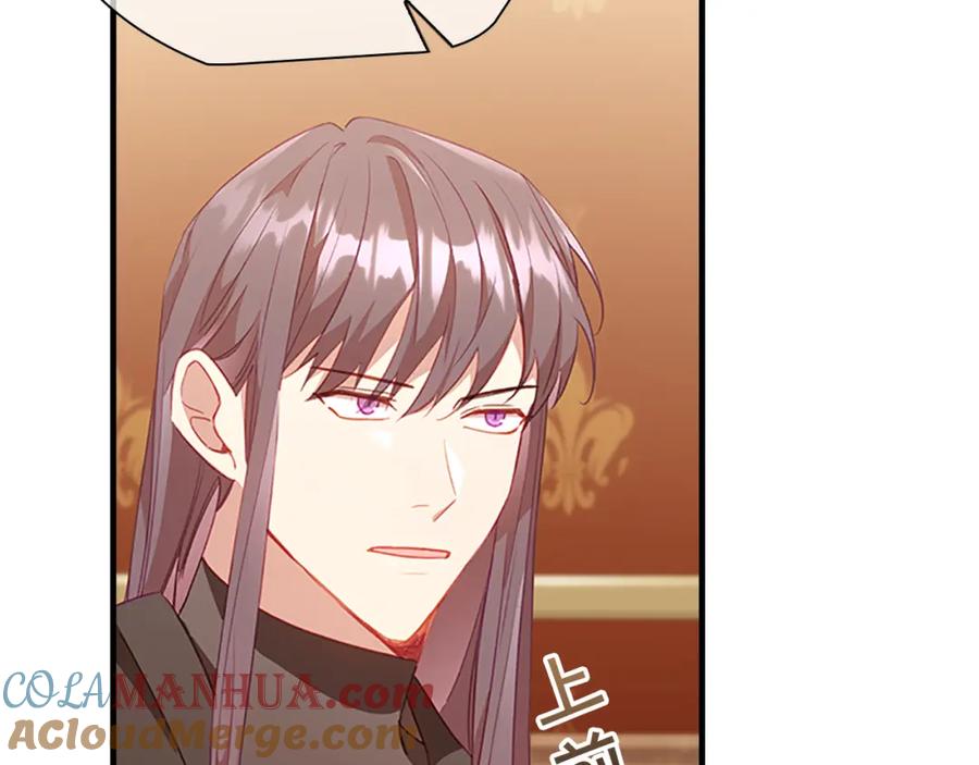 奶萌魔力小公主 第96话 泰穆一族 第97页