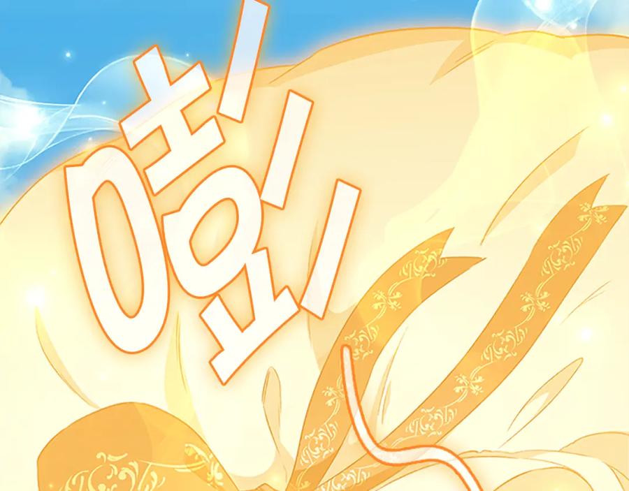奶萌魔力小公主 第96话 泰穆一族 第14页