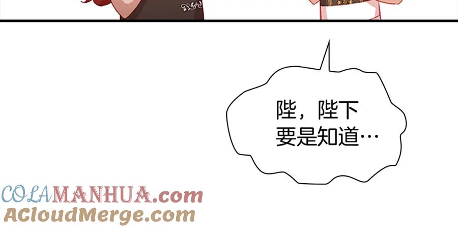 奶萌魔力小公主 第96话 泰穆一族 第137页