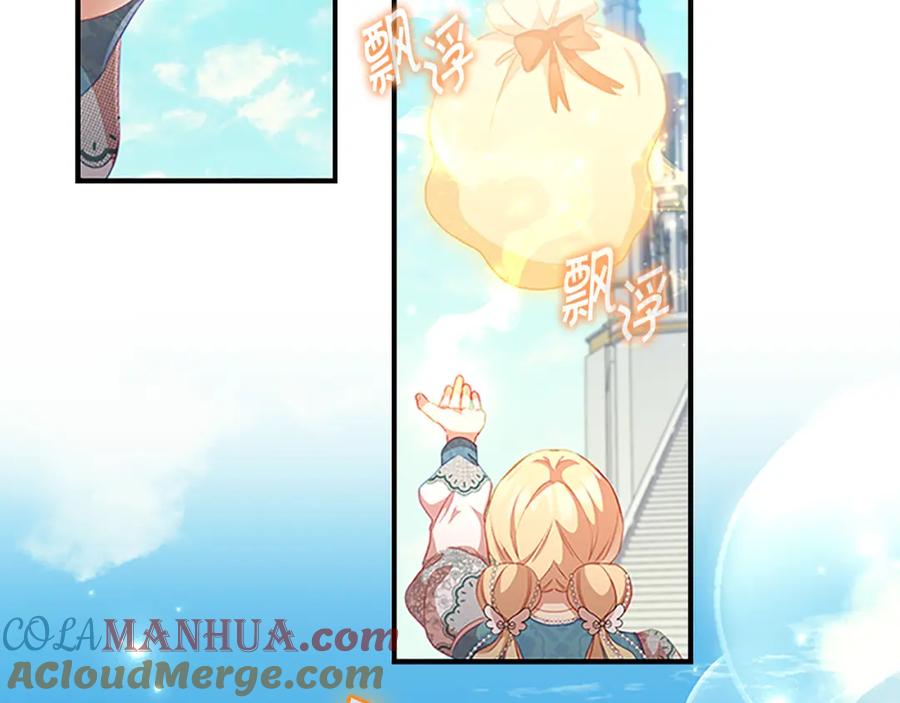奶萌魔力小公主 第96话 泰穆一族 第13页