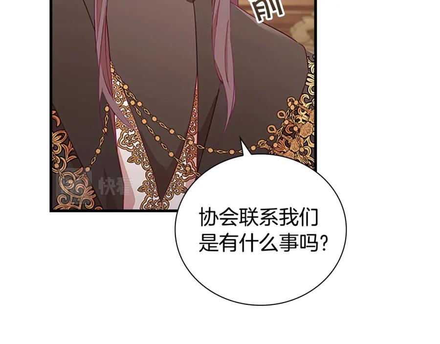 奶萌魔力小公主 第96话 泰穆一族 第98页