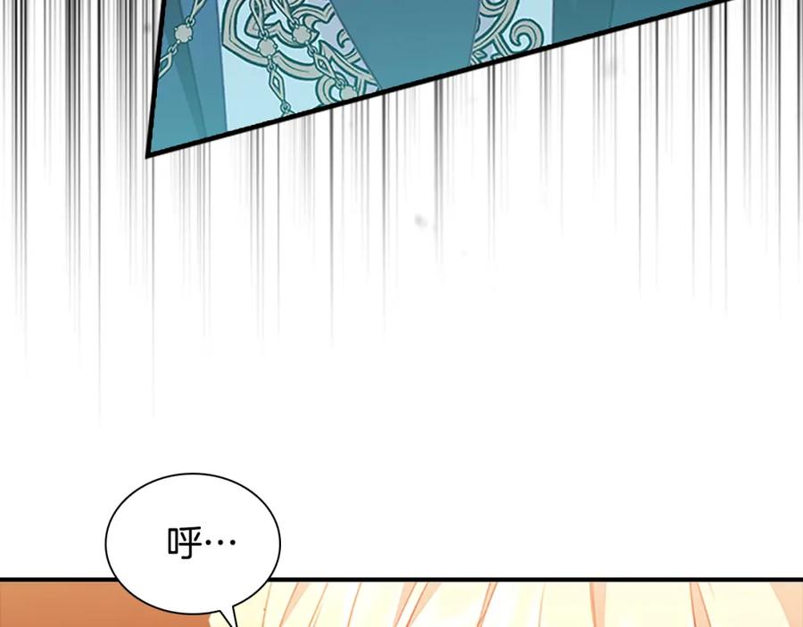 奶萌魔力小公主 第96话 泰穆一族 第108页