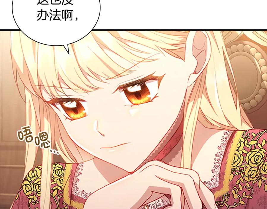奶萌魔力小公主 第96话 泰穆一族 第131页