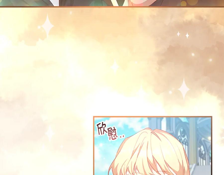 奶萌魔力小公主 第96话 泰穆一族 第19页