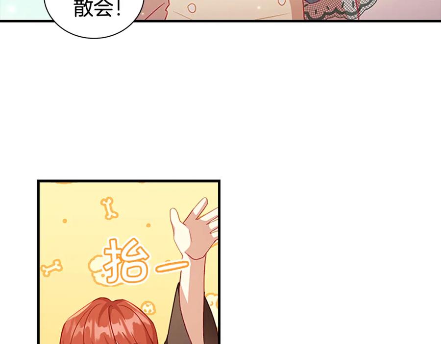 奶萌魔力小公主 第96话 泰穆一族 第28页