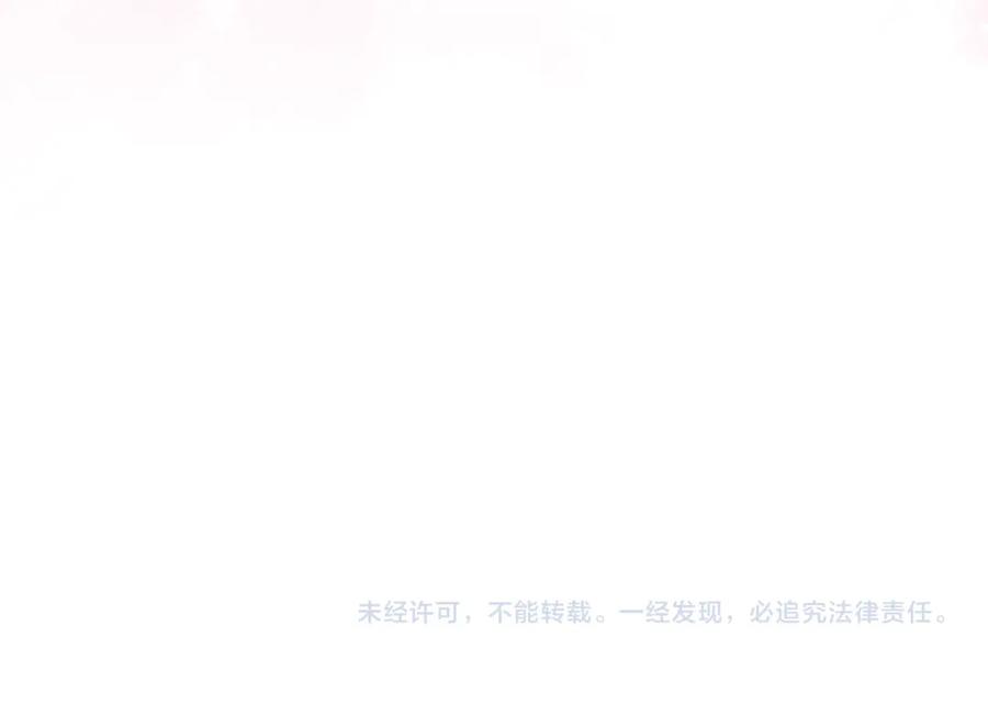 奶萌魔力小公主 第96话 泰穆一族 第146页