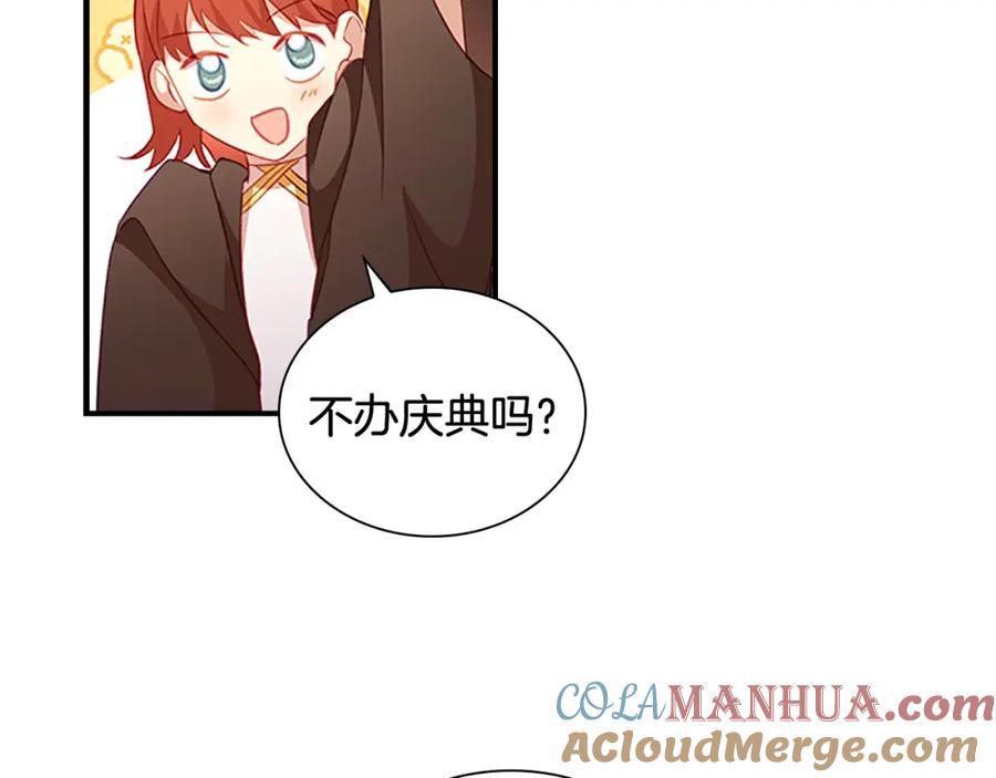 奶萌魔力小公主 第96话 泰穆一族 第29页