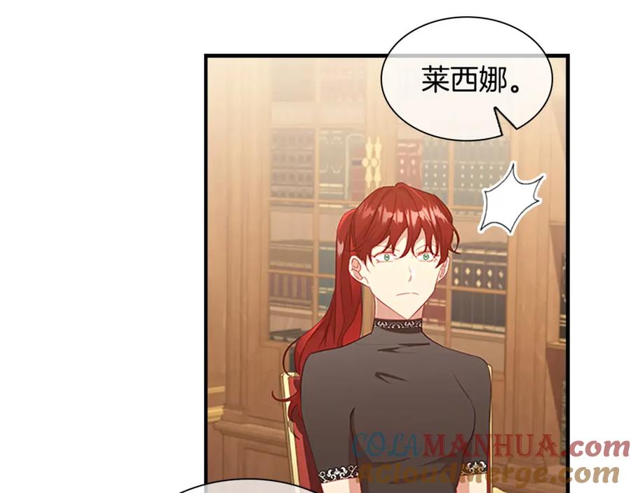 奶萌魔力小公主 第96话 泰穆一族 第133页
