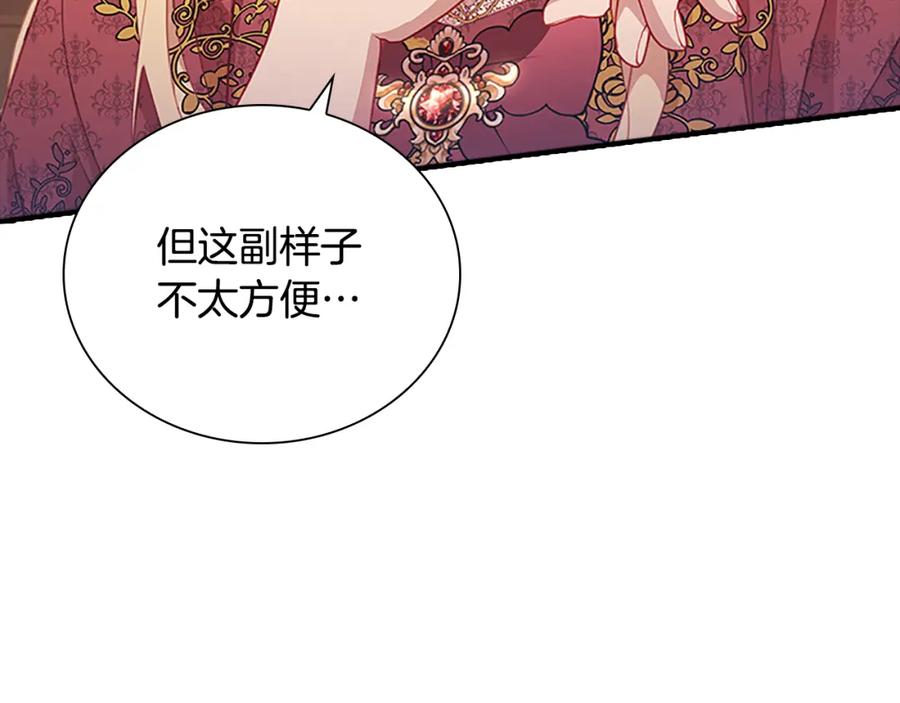 奶萌魔力小公主 第96话 泰穆一族 第132页