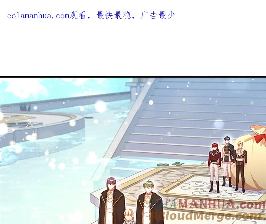 奶萌魔力小公主 第96话 泰穆一族 第1页