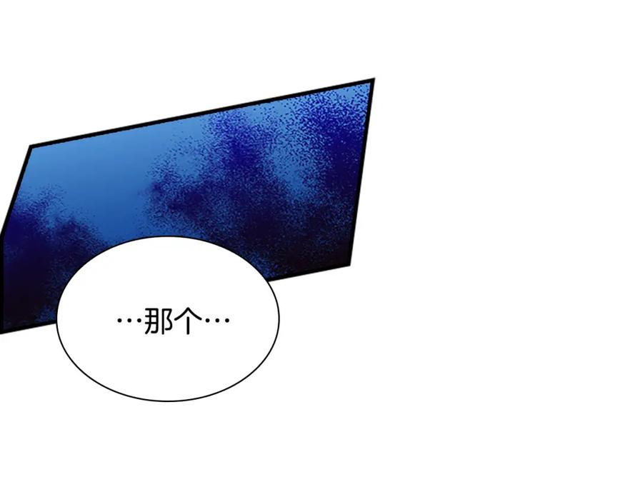 奶萌魔力小公主 第96话 泰穆一族 第100页