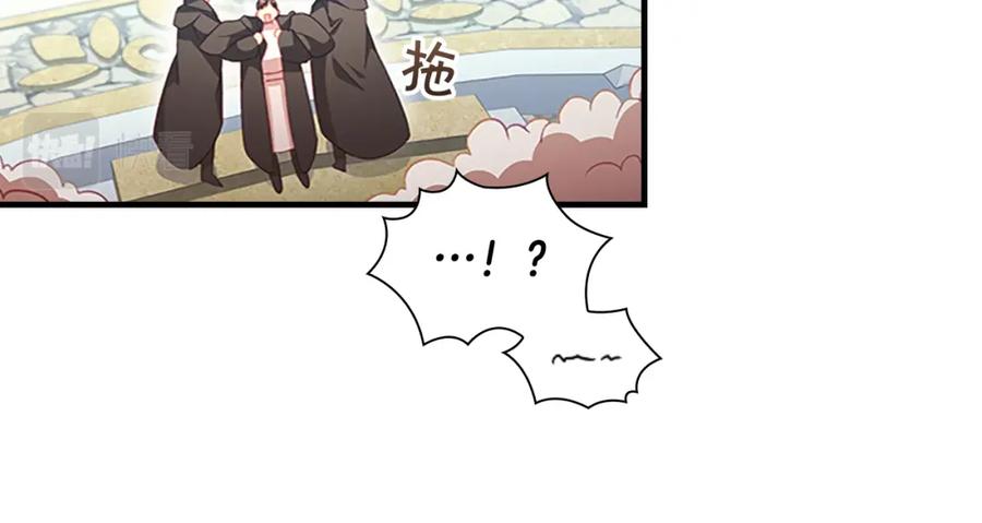 奶萌魔力小公主 第96话 泰穆一族 第24页