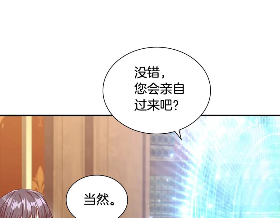 奶萌魔力小公主 第96话 泰穆一族 第115页