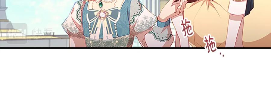 奶萌魔力小公主 第96话 泰穆一族 第11页
