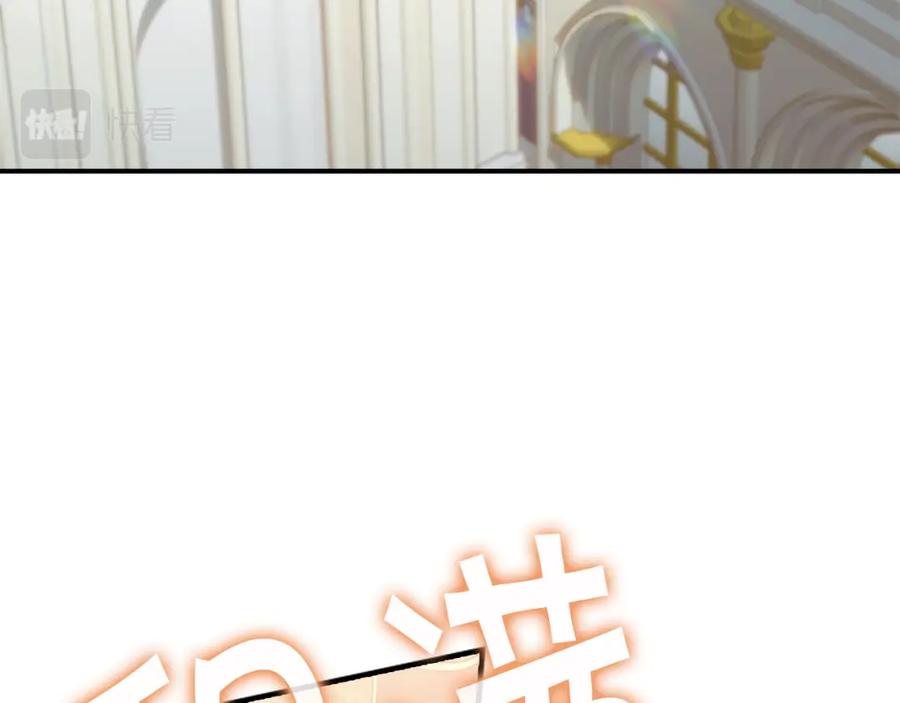 奶萌魔力小公主 第96话 泰穆一族 第62页