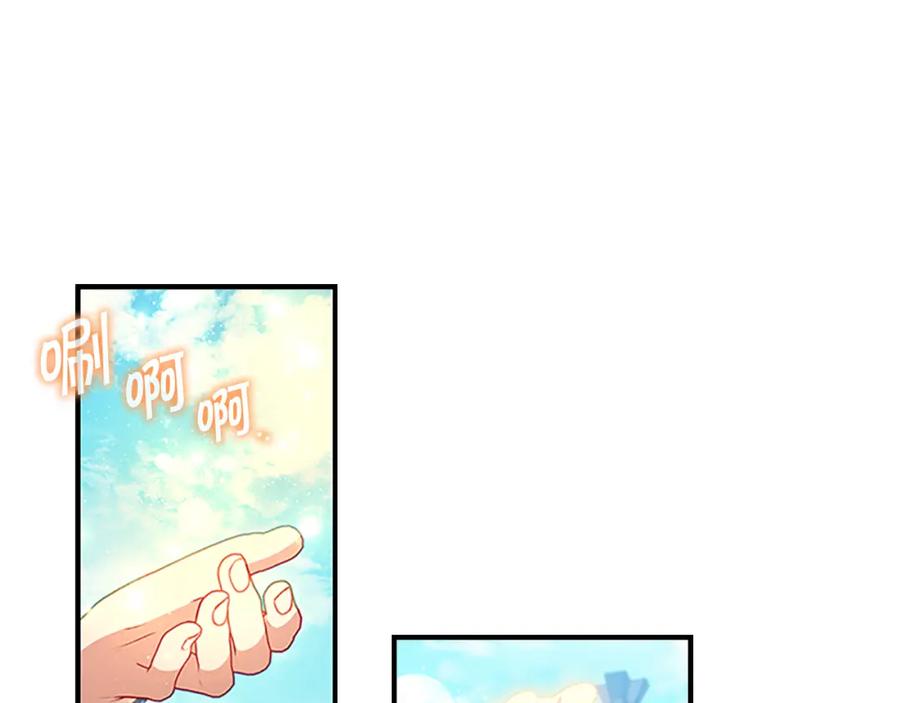 奶萌魔力小公主 第96话 泰穆一族 第12页
