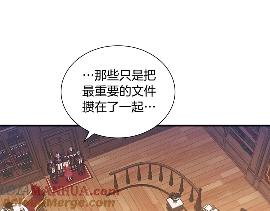 奶萌魔力小公主 第96话 泰穆一族 第69页