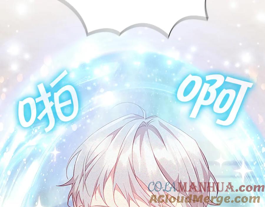 奶萌魔力小公主 第96话 泰穆一族 第93页