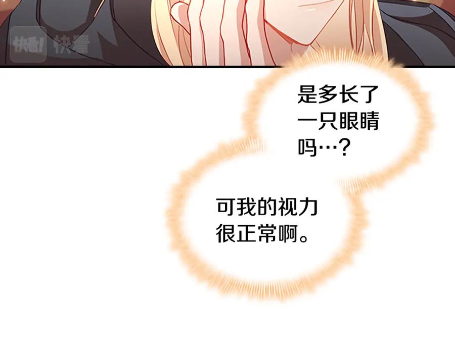 奶萌魔力小公主 第97话 变身！ 第38页