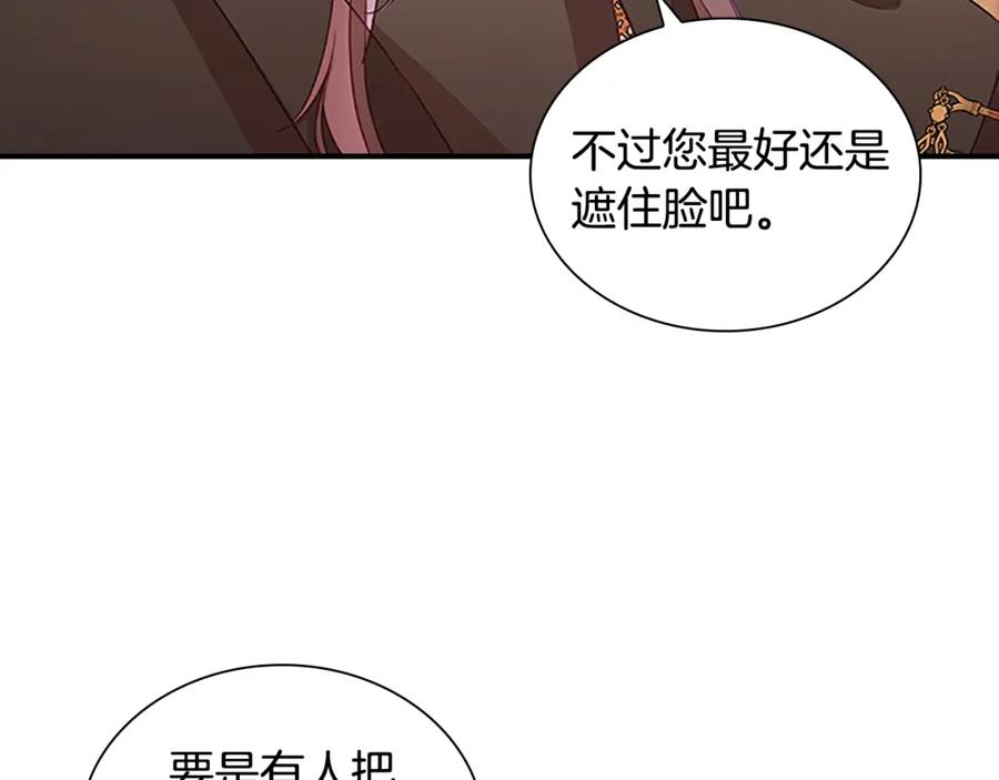 奶萌魔力小公主 第97话 变身！ 第70页