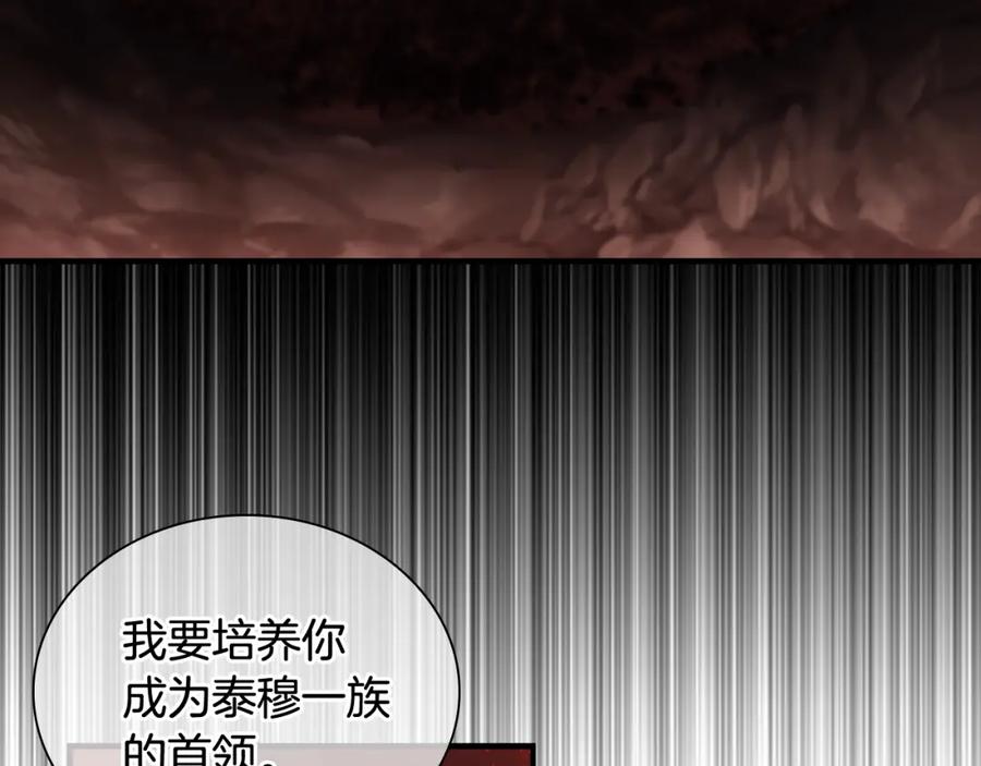 奶萌魔力小公主 第97话 变身！ 第111页