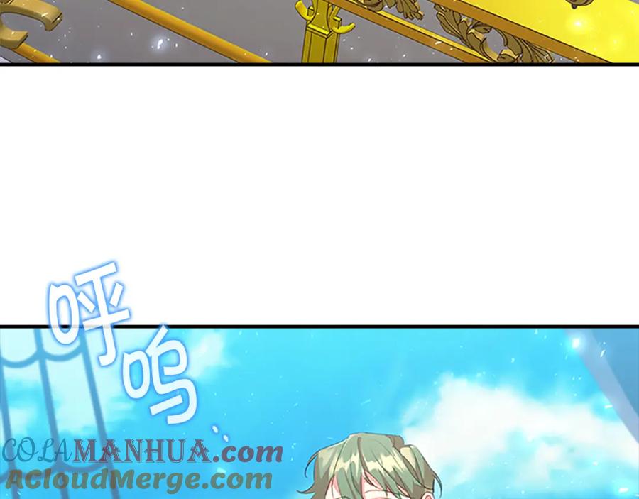 奶萌魔力小公主 第97话 变身！ 第81页