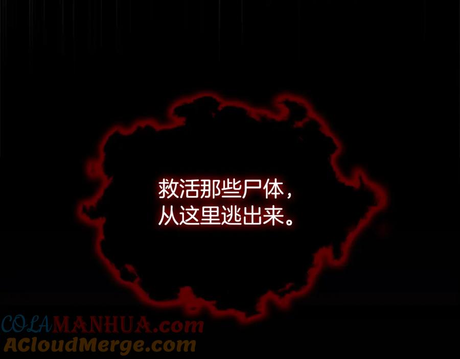 奶萌魔力小公主 第97话 变身！ 第109页