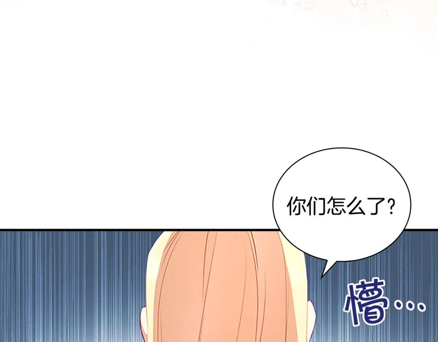 奶萌魔力小公主 第97话 变身！ 第32页