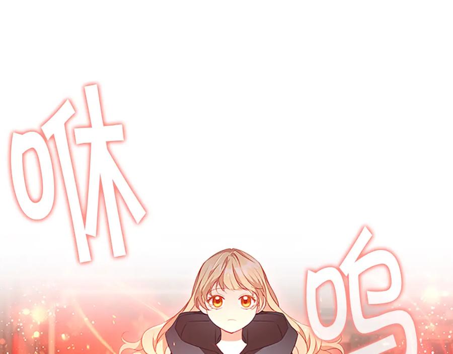 奶萌魔力小公主 第97话 变身！ 第18页