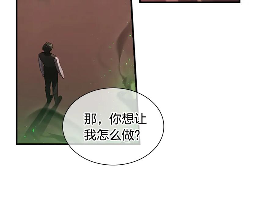 奶萌魔力小公主 第97话 变身！ 第150页