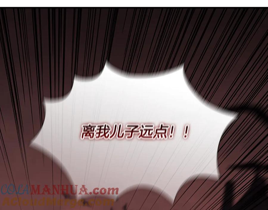 奶萌魔力小公主 第97话 变身！ 第141页