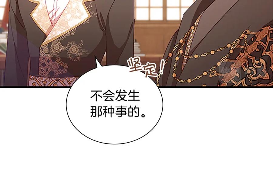 奶萌魔力小公主 第97话 变身！ 第72页