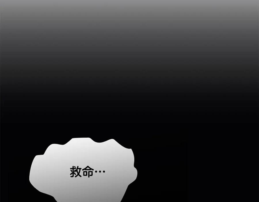 奶萌魔力小公主 第97话 变身！ 第115页