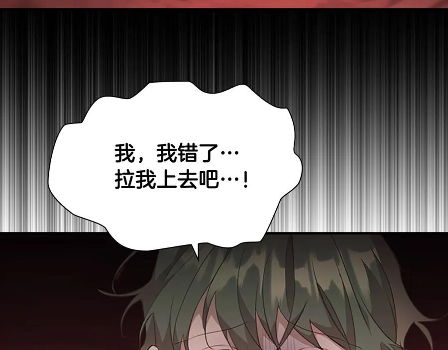 奶萌魔力小公主 第97话 变身！ 第102页