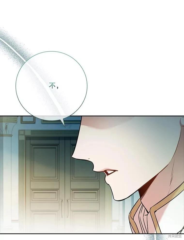 《成为暴君的秘书官》第100话 第48页