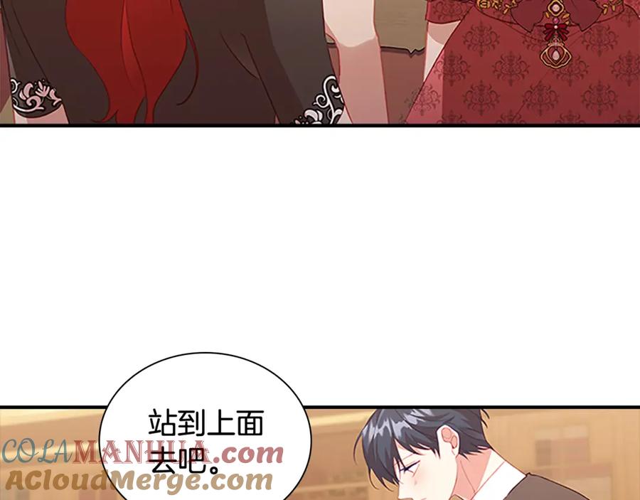 奶萌魔力小公主 第97话 变身！ 第9页