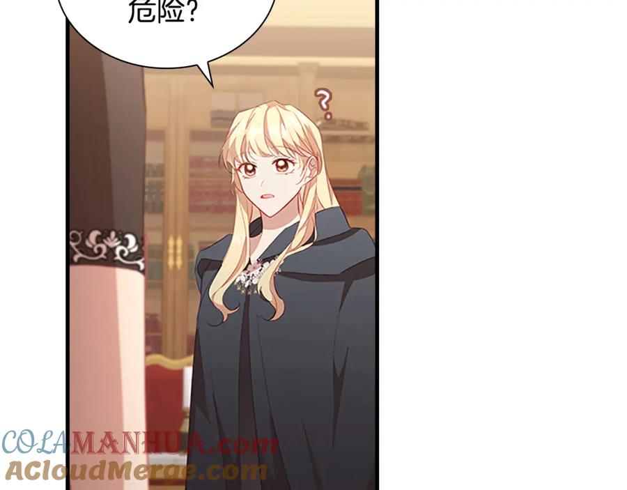 奶萌魔力小公主 第97话 变身！ 第41页